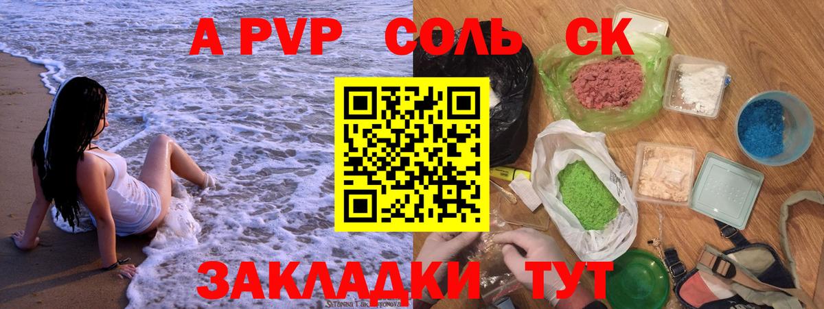 APVP  Alpha-PVP Crystall  Вход с VPN  закладка  A PVP крисы CK  Балашиха 