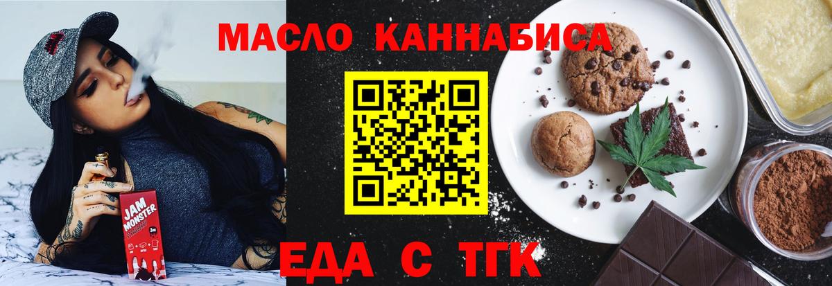 Cannafood конопля  Вход с VPN  Балашиха 
