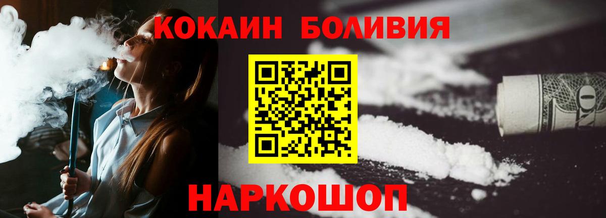 КОКАИН Fish Scale  Вход с VPN  COCAIN Колумбийский  Балашиха 