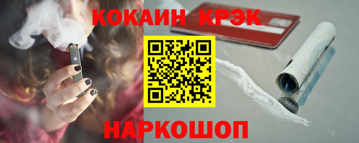 COCAIN Fish Scale Балашиха