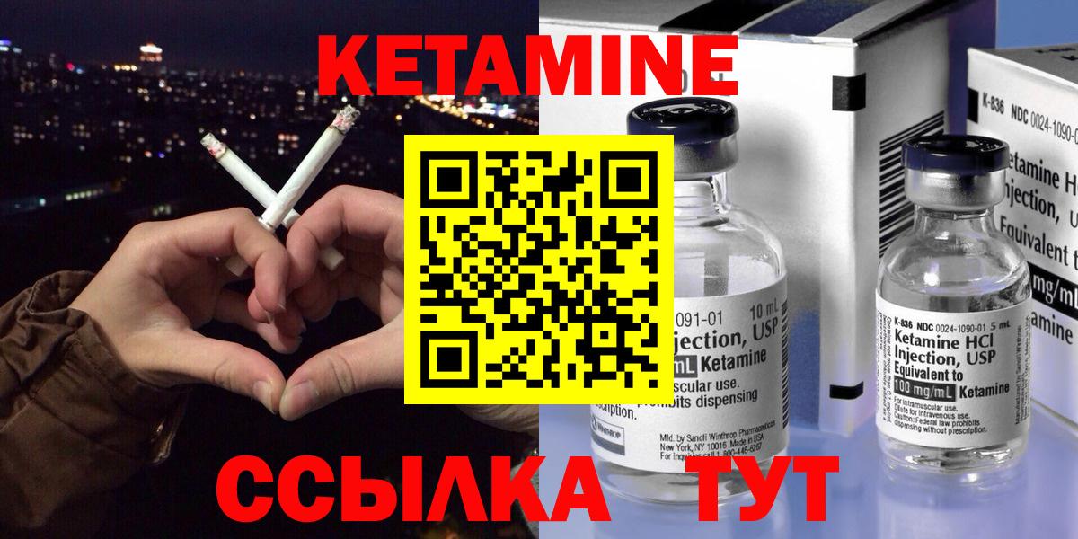 Балашиха  КЕТАМИН ketamine  Вход с VPN 