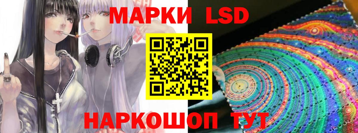LSD-25 экстази кислота Балашиха