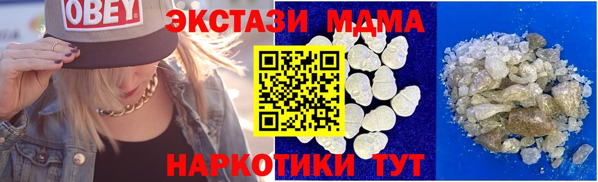 МДМА молли Балашиха