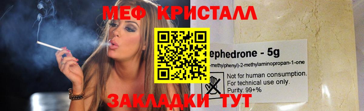 Меф 4 MMC  Мефедрон  Балашиха  Мефедрон 4 MMC  Вход с VPN 