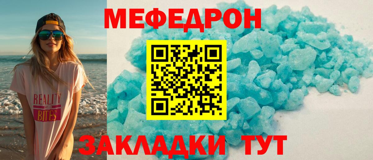 Меф мяу мяу кристаллы Балашиха