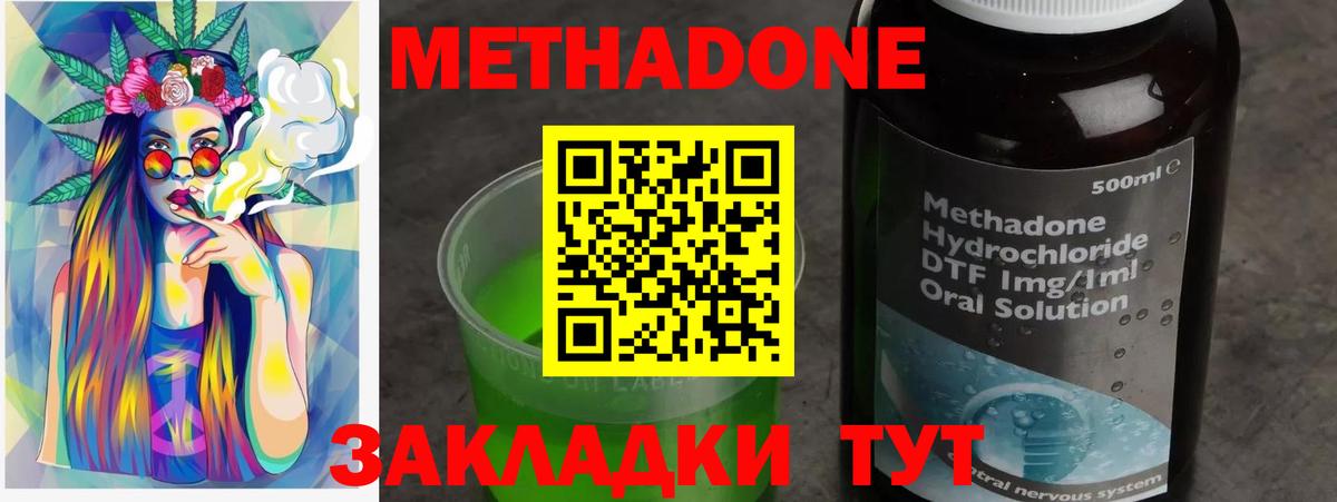 Метадон белоснежный Балашиха