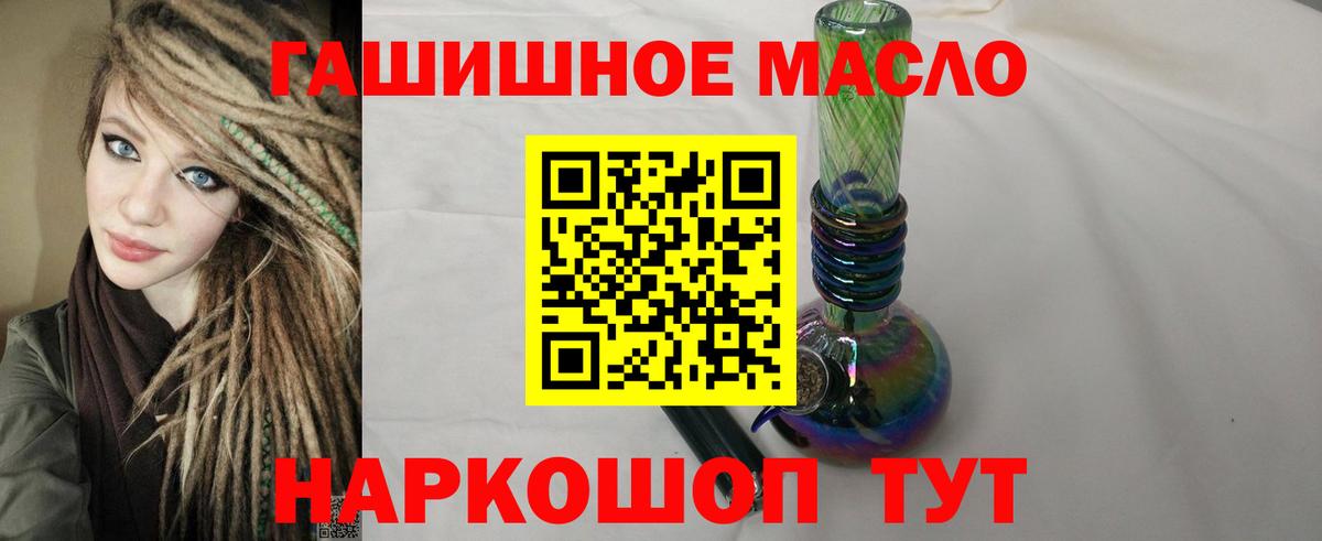 Дистиллят ТГК вейп с тгк  Дистиллят ТГК THC oil  Балашиха  Вход с VPN 